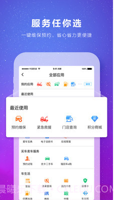 福田e家截图2 福田e家截图2