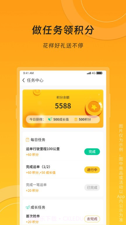 冀速智运司机平台截图4 冀速智运司机平台截图4