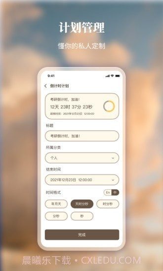 口袋时间截图2 口袋时间截图2