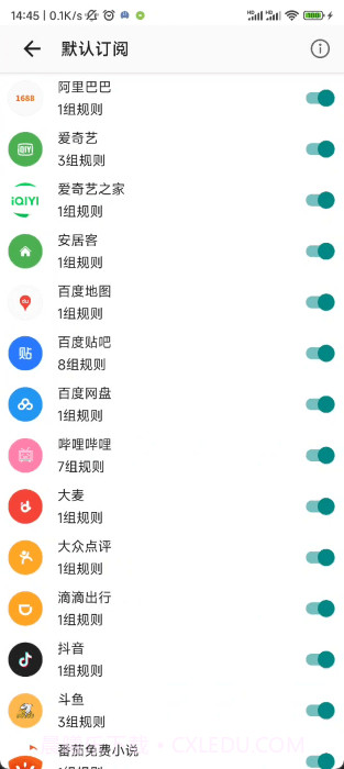 gkd广告跳过截图4