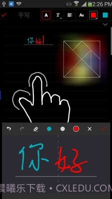 新随手写截图3 新随手写截图3