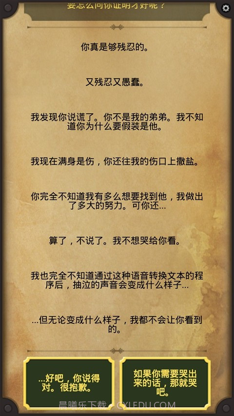 生命线2汉化版截图2 生命线2汉化版截图2