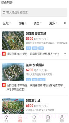 行家找房截图4 行家找房截图4