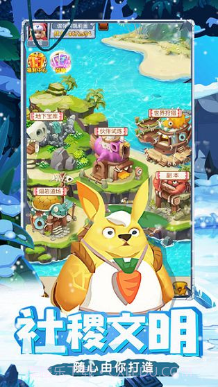 石器原始人截图1 石器原始人截图1