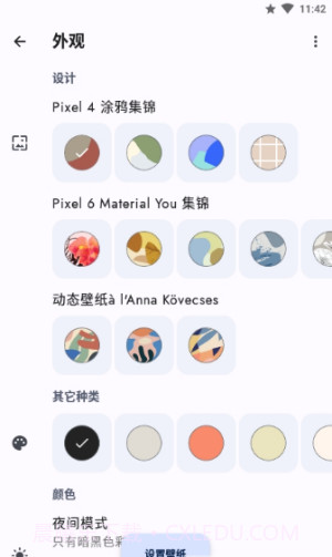 Doodle壁纸截图3 Doodle壁纸截图3