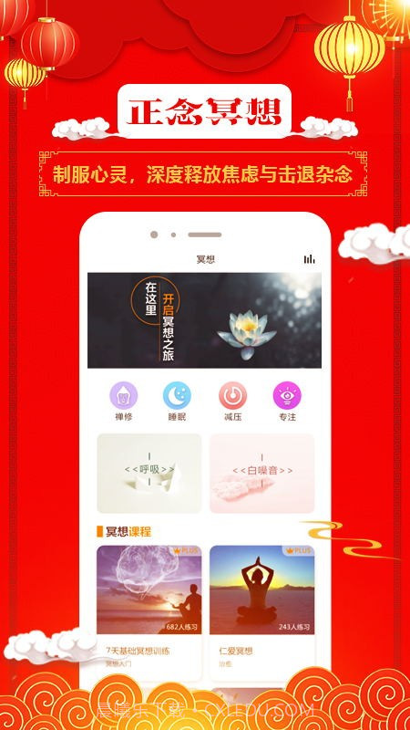 觉道截图2 觉道截图2