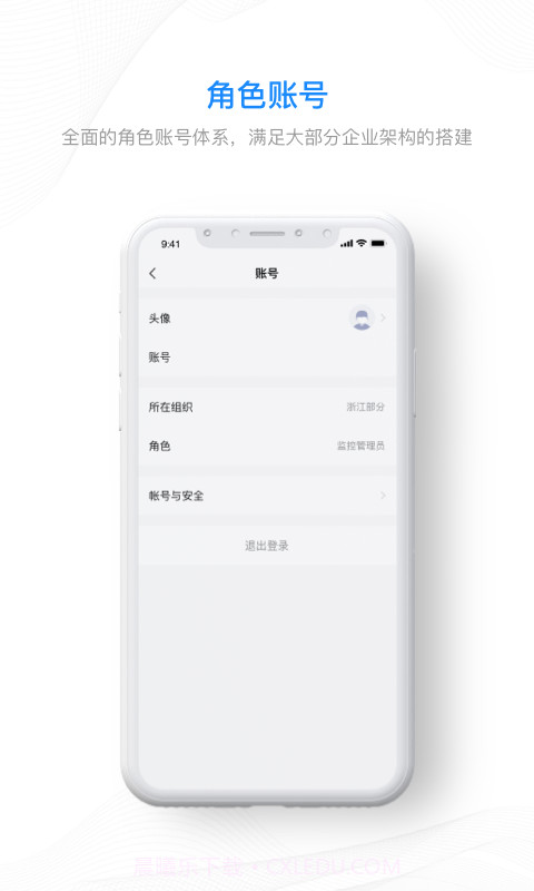 集智安防截图4 集智安防截图4