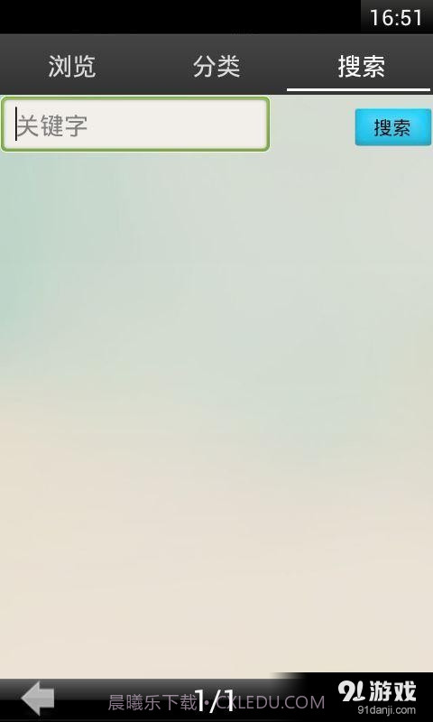 初中英语单词大全电子版截图4 初中英语单词大全电子版截图4