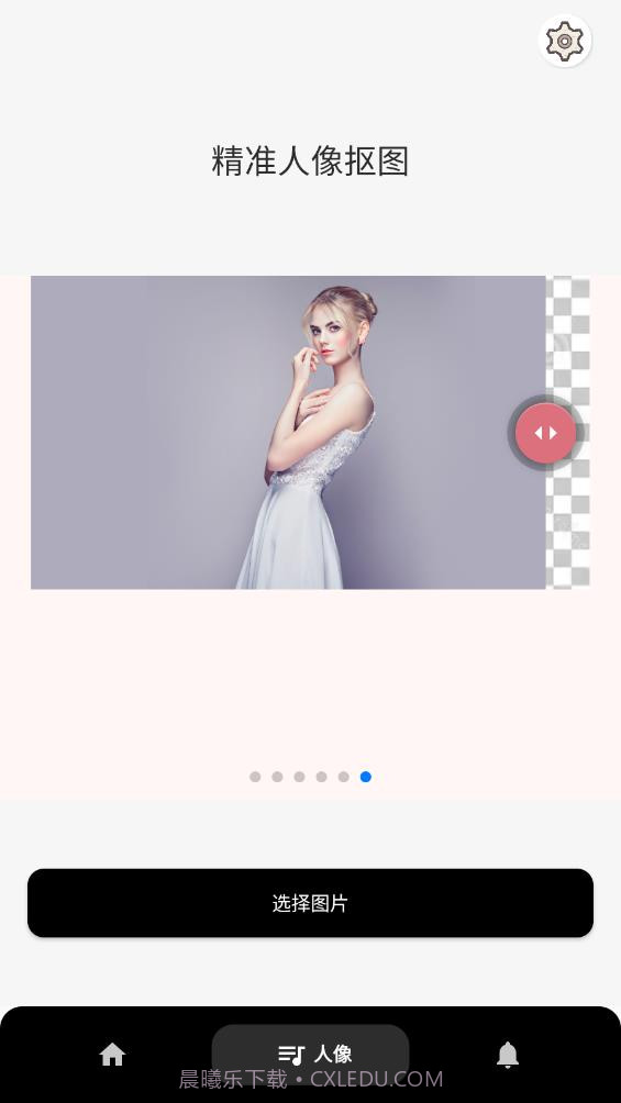 柒号抠图换背景截图1