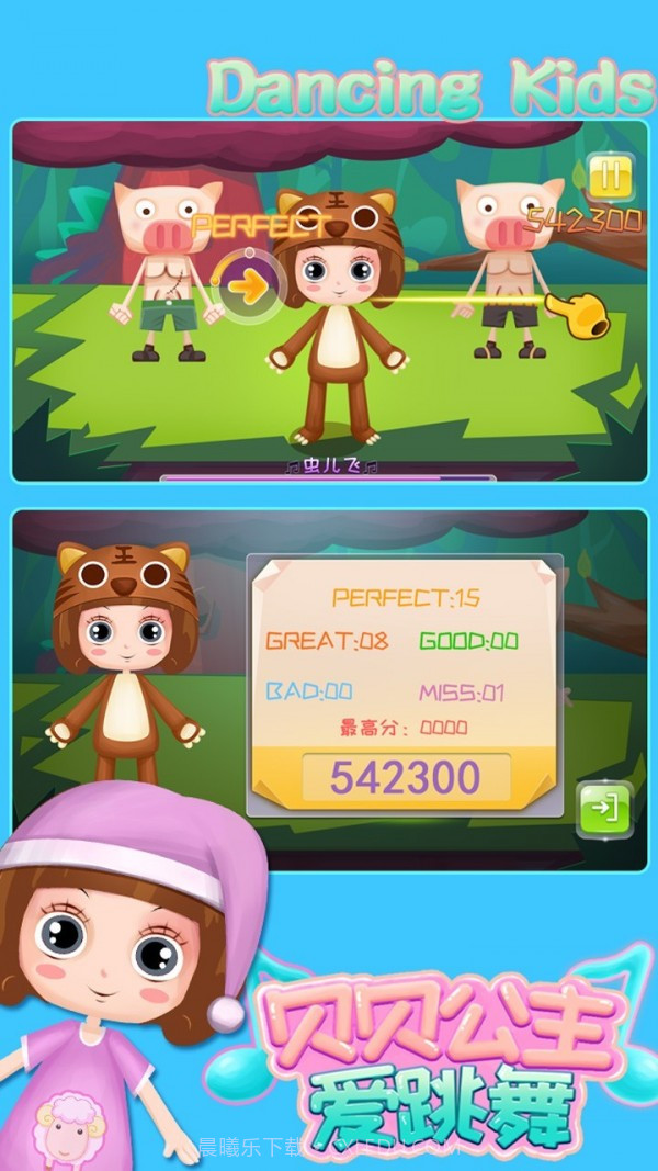 贝贝公主爱跳舞截图5 贝贝公主爱跳舞截图5