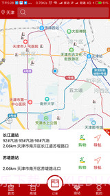 加油天津官方 1.0.3截图3 加油天津官方 1.0.3截图3