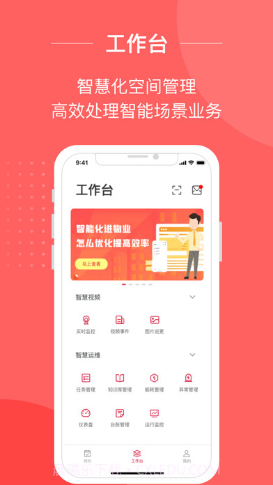 小易智能助手截图2