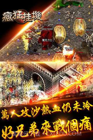 疯狂挂机截图1 疯狂挂机截图1