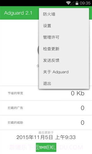 adguard截图6 adguard截图6