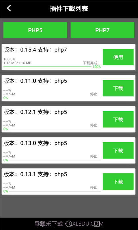 我的世界服务器盒子-口袋版截图3