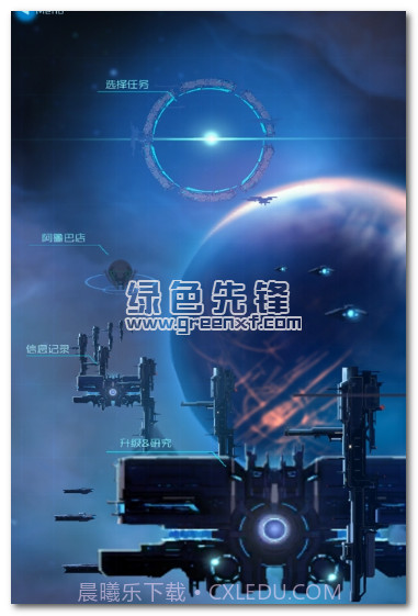 星际突袭修改版(无限金币)V1.1.6p 系统内购手机版截图1 星际突袭修改版(无限金币)V1.1.6p 系统内购手机版截图1