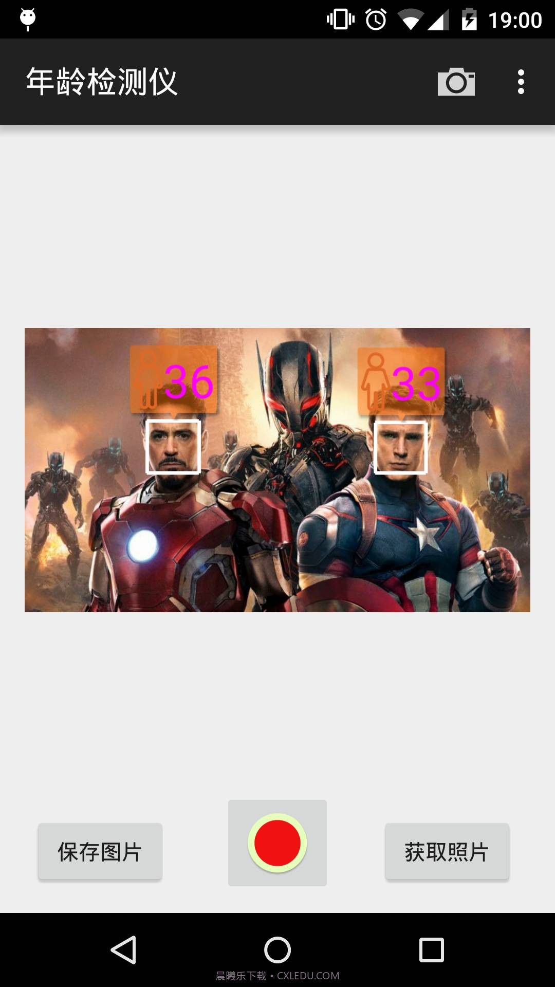 年龄检测仪截图1 年龄检测仪截图1