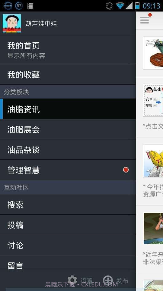 油海互联截图2 油海互联截图2