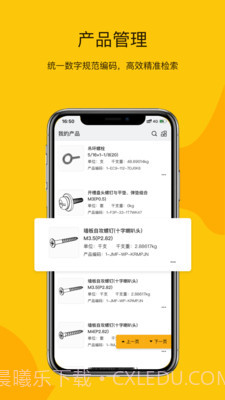工数宝截图2 工数宝截图2