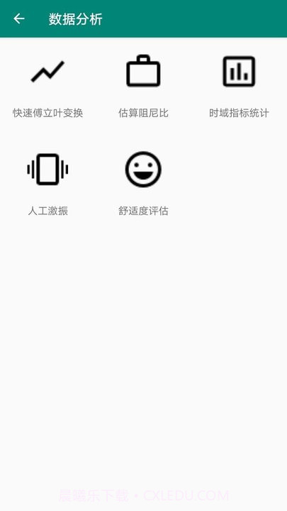同适振动测试截图1 同适振动测试截图1
