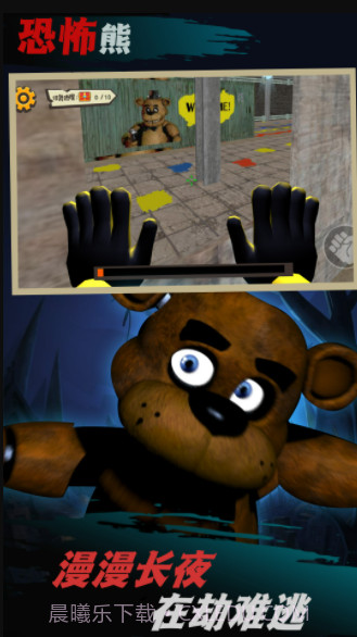 逃出恐怖小镇截图1