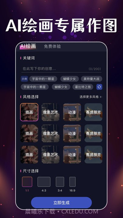 智能梦境生成器截图1 智能梦境生成器截图1