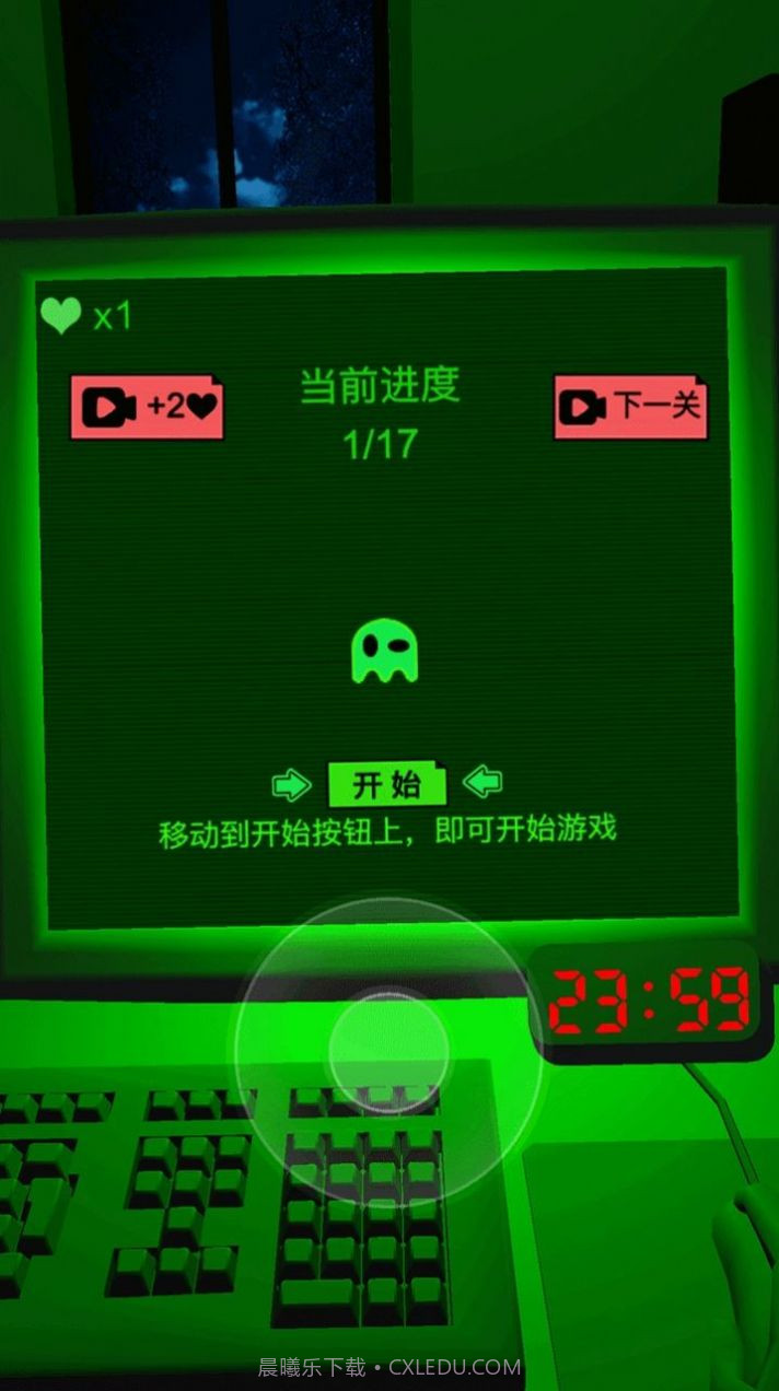 恐惧迷宫2免广告版截图3