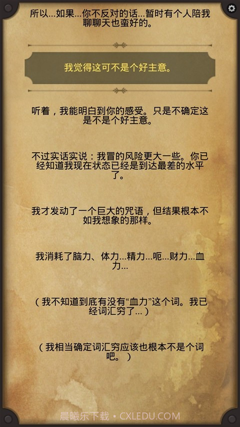 生命线2汉化版截图1 生命线2汉化版截图1