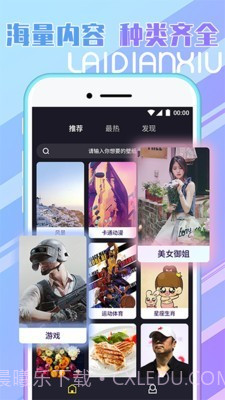 秀秀来电截图5 秀秀来电截图5