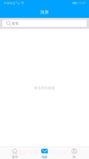 福建医科大学附属第一医院医护版截图3