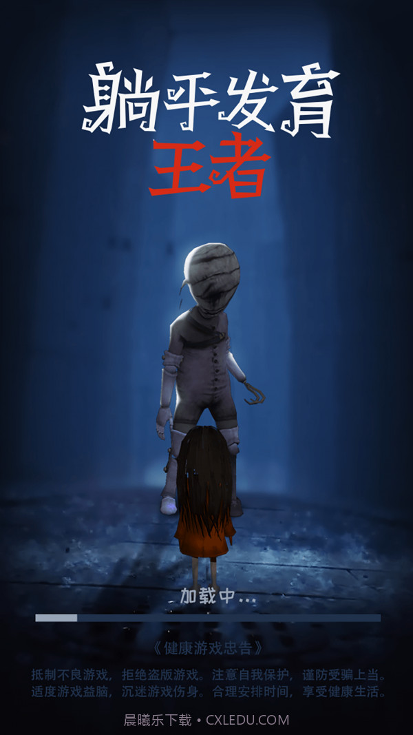 躺平发育王者截图1 躺平发育王者截图1