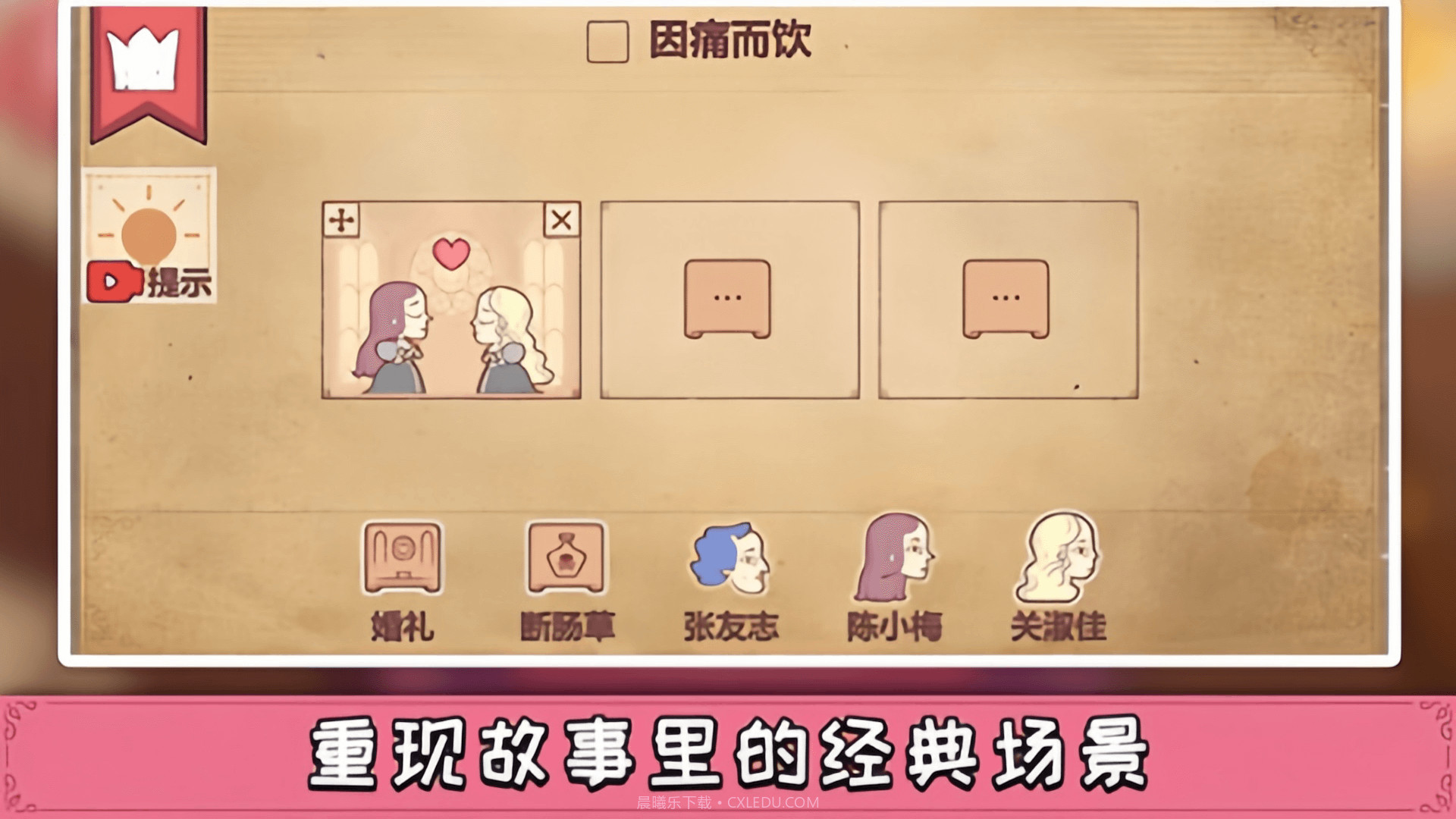 案件推理大师截图3 案件推理大师截图3