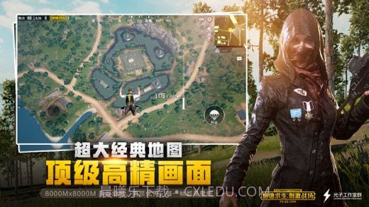 吃鸡帧率修改器120帧截图1 吃鸡帧率修改器120帧截图1