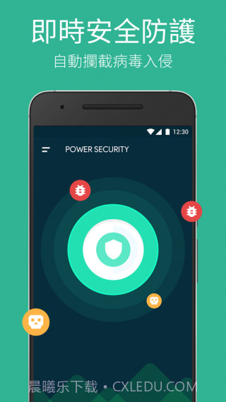 PowerSecurity截图2 PowerSecurity截图2