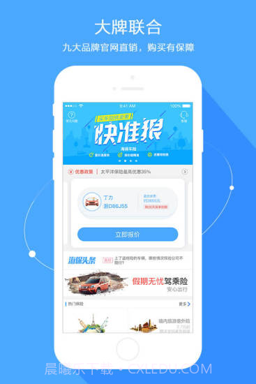 海保截图4 海保截图4