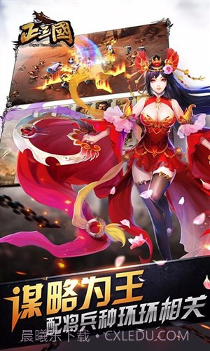 正三国截图1 正三国截图1