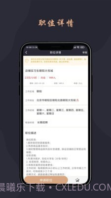 跃诚兼职截图1 跃诚兼职截图1