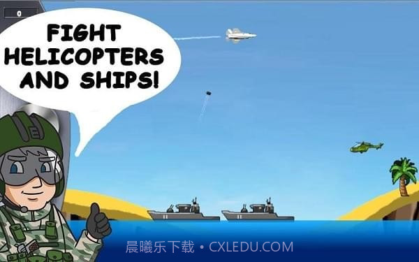 地毯式轰炸截图2 地毯式轰炸截图2