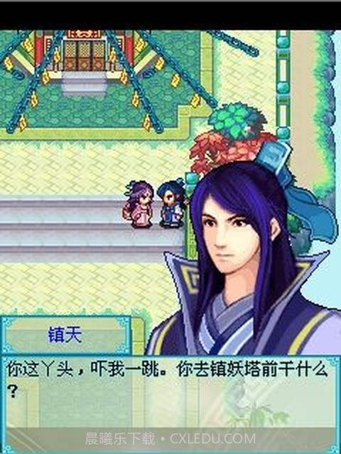 逍遥奇侠传之轮回之恋截图1 逍遥奇侠传之轮回之恋截图1