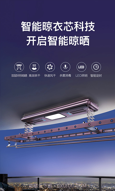 科徕尼智联(好太太智联)截图1 科徕尼智联(好太太智联)截图1