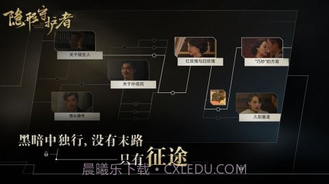 隐形守护者截图8 隐形守护者截图8