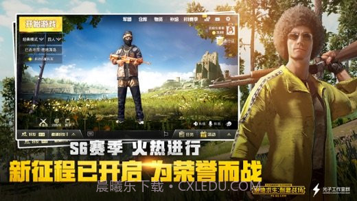 吃鸡帧率修改器120帧截图3 吃鸡帧率修改器120帧截图3