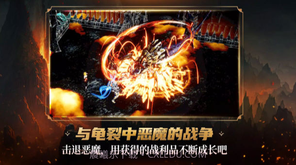 地下城与邪恶猎人截图2 地下城与邪恶猎人截图2