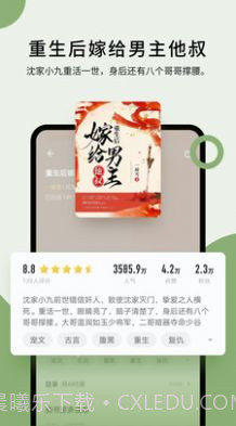 郁书坊小说截图3 郁书坊小说截图3