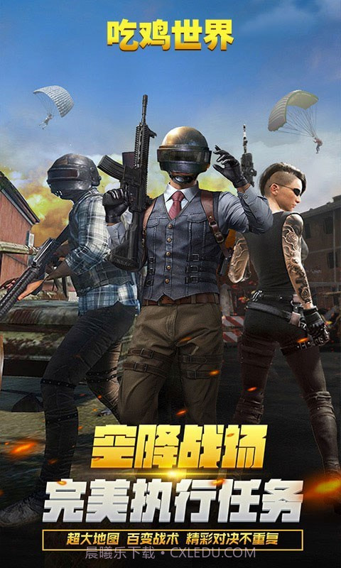 绝地战场精英截图1