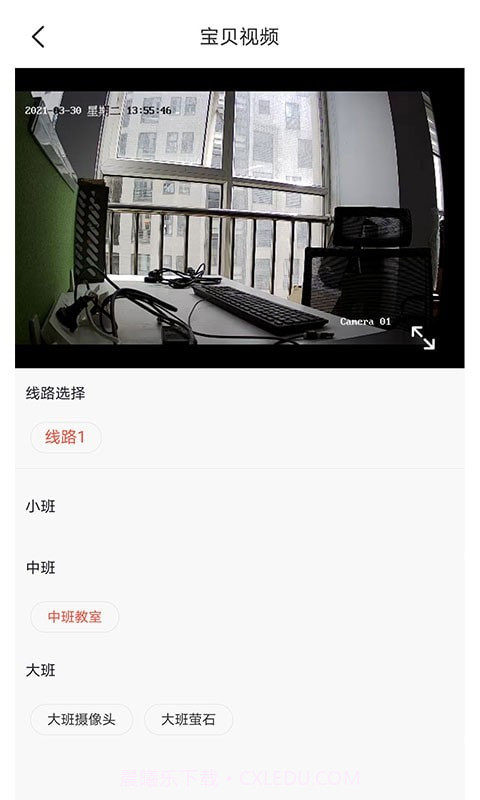 阿波罗智慧园丁截图4 阿波罗智慧园丁截图4