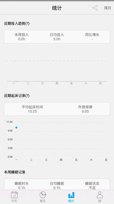 爱今天截图1 爱今天截图1