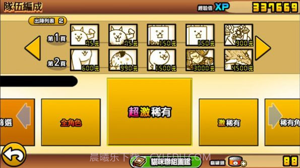 猫咪大战争监控人截图2 猫咪大战争监控人截图2