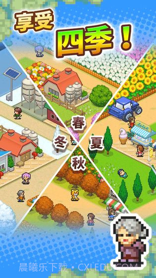 像素牧场物语折相思截图4