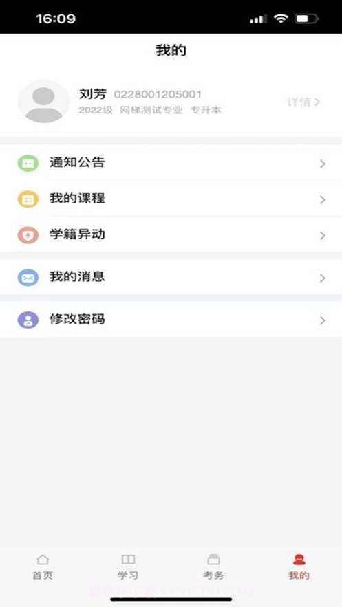 睿学广西截图4 睿学广西截图4